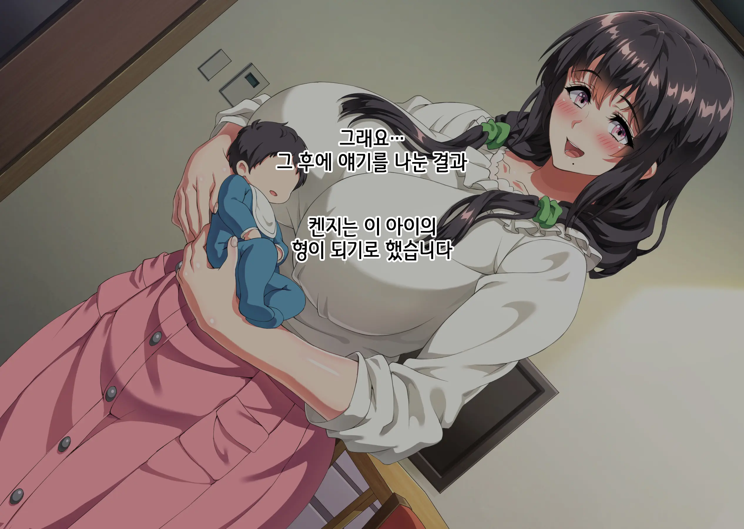 Boku Wa Daisuki Na Okaa-San O Haramasetai. 2 | 나는 사랑하는 엄마를 임신시키고 싶어 2